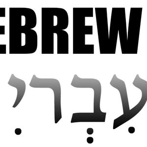 Hebrew (modern)