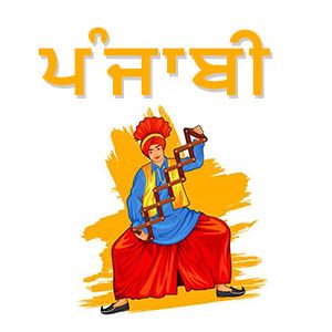 Punjabi