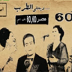 Radio 6060 fm - Cairo