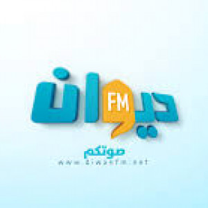 Diwan FM (ديوان إف إم)