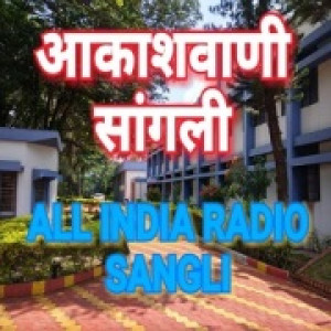 All India Radio AIR Akashwani Sangli 1251 AM
