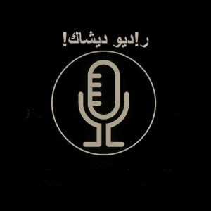 Radio DeeShaK- Sudan