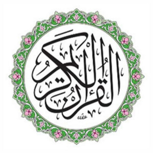 ERTU Al Quran Al Kareem (إداعة القرآن الكريم)