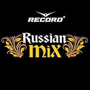 Радио Рекорд Russian Mix (Radio Record )