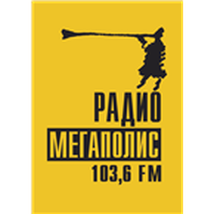 Радио МЕГАПОЛИС