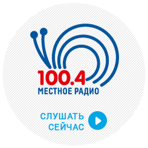 Местное Радио ( Local Radio )