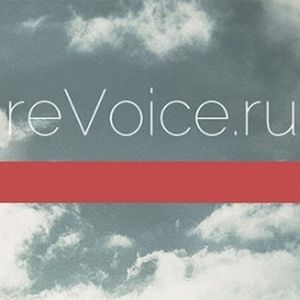 Revoice - Veshanie