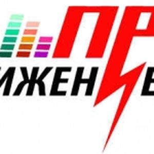 Radio Pro-Dvizheniye