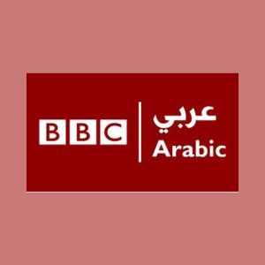 BBC Arabic (إذاعة بي بي سي العربية)