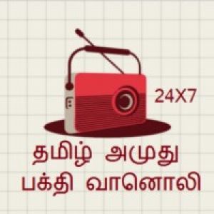 Tamil Amuthu Bakthi Radio