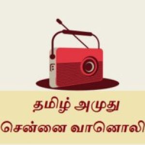 Tamil Amuthu Chennai Radio