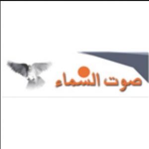 Soutalsama Arabic Radio