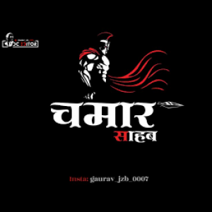 Pendu Chamaar