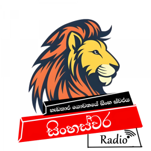 Sinha Swara Radio