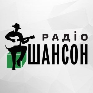 Радио Шансон Украина Киев 101.9 FM