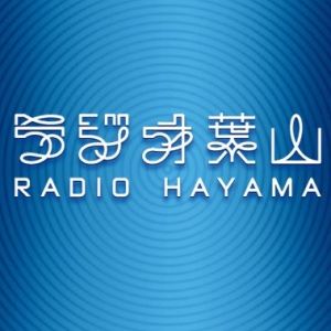 Radio Hayama