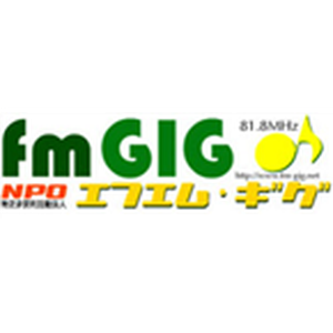エフエム・ギグ ( Gig FM )