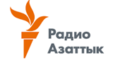 Радио Азаттык