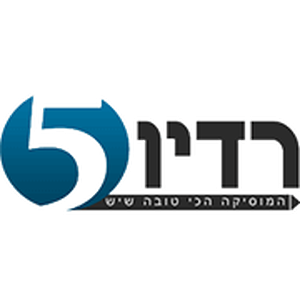 רדיו 5 ( Radio 5 )