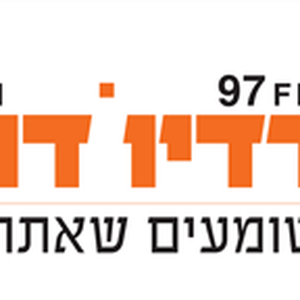 Radio Darom Kiryat FM