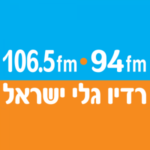 רדיו גלי ישראל