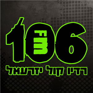 Radio Kol Yezreel