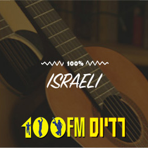 Digital - Israeli FM