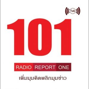 สถานีวิทยุ FM 101