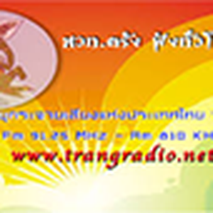 Radio Thailand Trang