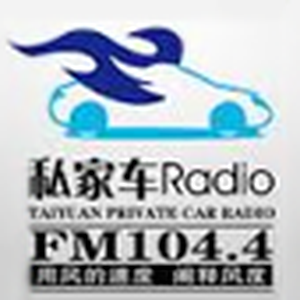 Taiyuan Private Car Radio