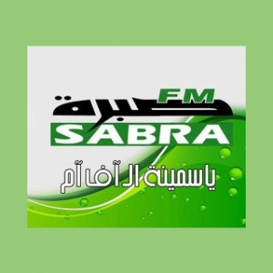 Sabra FM (صبرة آف آم) 
