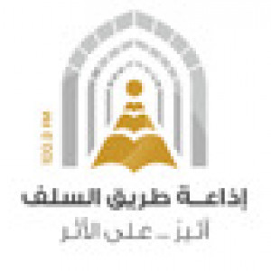 The Salaf Way FM 100.3