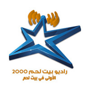 Baithlehem 2000 (راديو بيت لحم )
